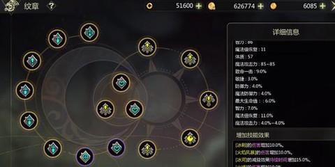 龙之谷纹章怎么鉴定[图2]