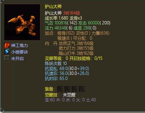 大话2孩子怎么送走[图2]