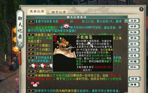 大话西游坐骑怎么取消[图1]