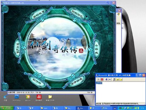 仙剑奇侠传3修改器怎么用