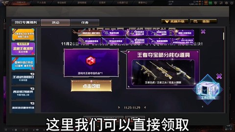 穿越火线火线币怎么获取