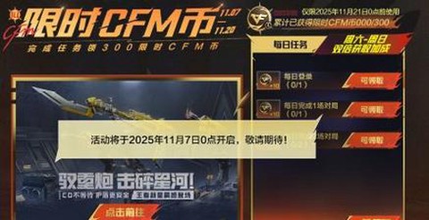 穿越火线火线币怎么获取[图2]