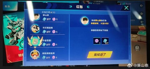 qq飞车红包怎么弄的[图2]