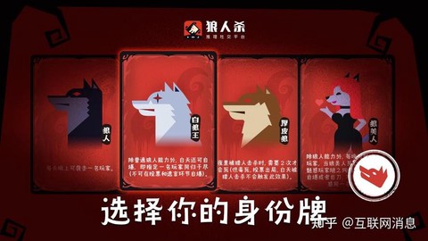 狼人杀狼人怎么警徽[图1]