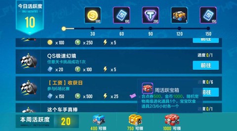 qq飞车加成怎么弄