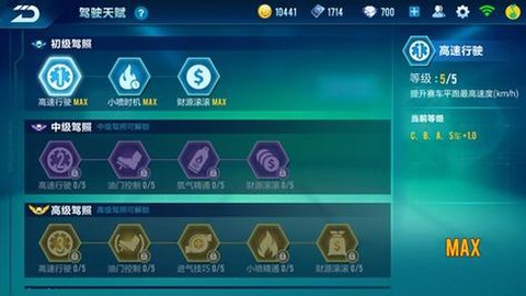 qq飞车加成怎么弄[图2]