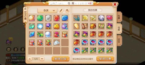 梦幻西游手游怎么卡69级