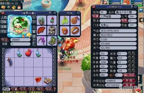 梦幻西游手游怎么卡69级[图2]