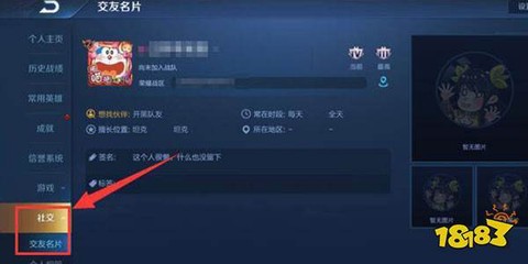 王者荣耀荣耀怎么定位