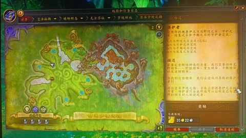 魔兽世界保护者怎么做[图2]