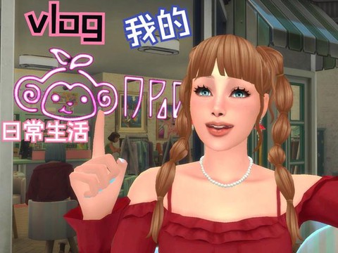 模拟人生4如何逛街[图2]