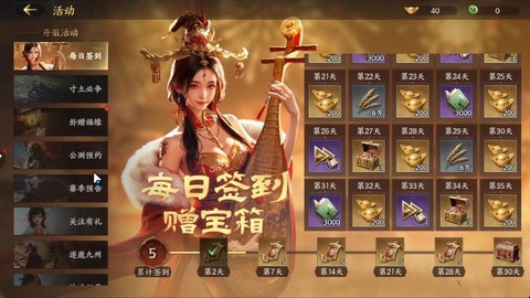 怎么领三国群英传礼包[图2]