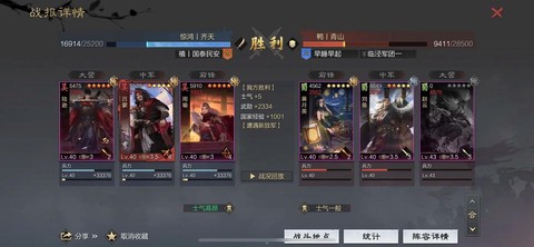 率土之滨怎么破嘟嘟队[图2]