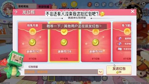 迷你世界怎么收迷你币