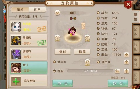 问道手游怎么玩内侧区