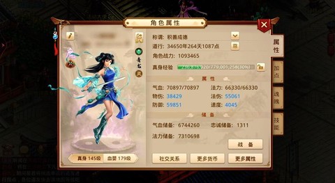 问道手游怎么玩内侧区[图1]