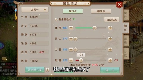 问道手游怎么玩内侧区[图2]