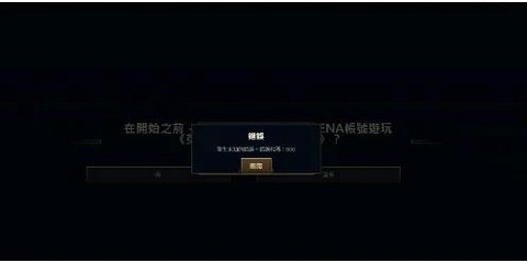 英雄联盟充错区怎么办[图1]