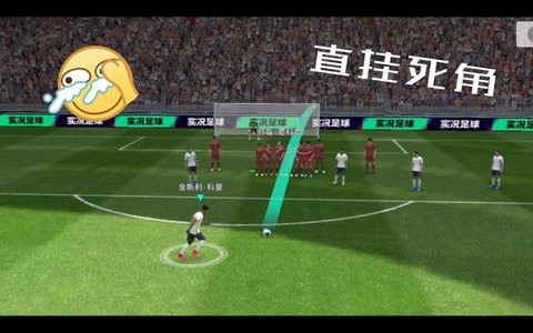 实况足球点球怎么设置[图1]