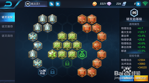 王者荣耀挑战血王宫回忆怎么过