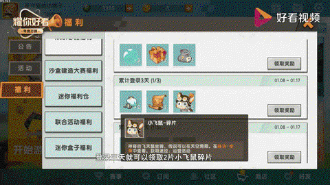 迷你世界的飞鼠怎么得[图2]