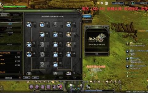 龙之谷时装技能怎么用[图2]