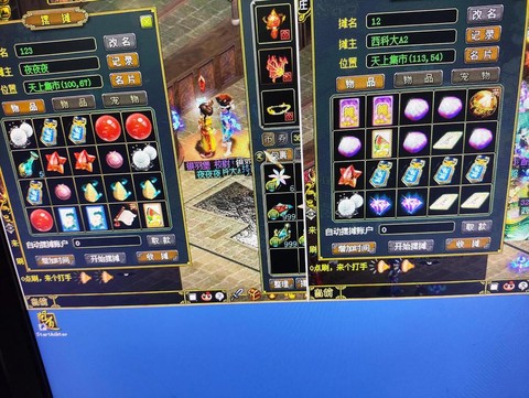 问道手游怎么出售东西