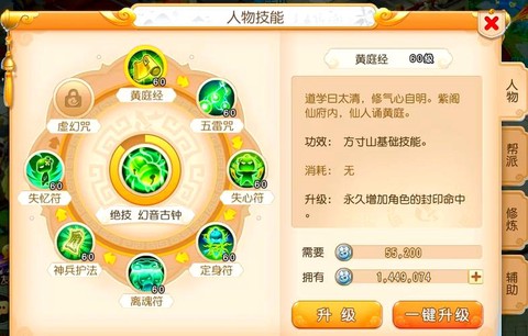 梦幻西游方寸怎么样[图2]