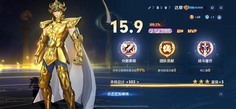 英魂之刃达摩叫什么