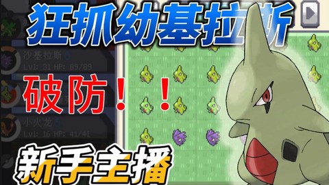 抓神奇宝贝是什么游戏[图2]