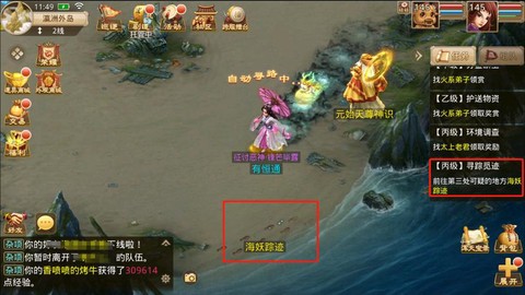 问道手游都有什么任务