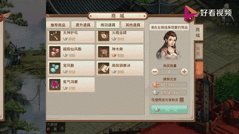 问道手游都有什么任务[图2]