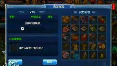 倩女幽魂手游如何卖东西[图1]