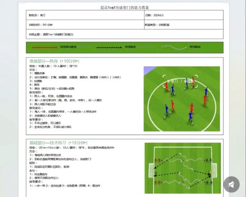 实况足球怎么滑动射门