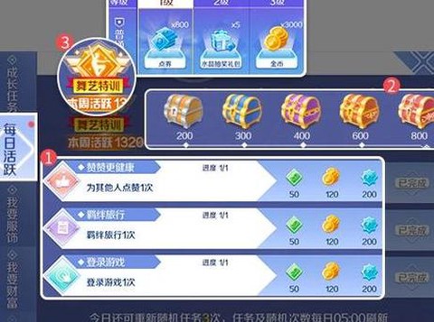 qq炫舞的点券怎么用[图2]