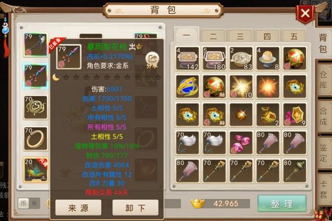 问道手游卡79什么意思