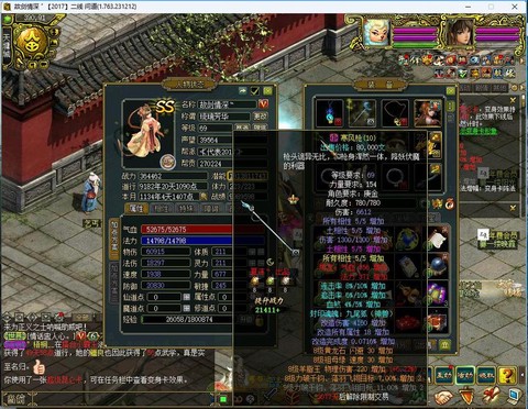 问道手游卡79什么意思[图2]