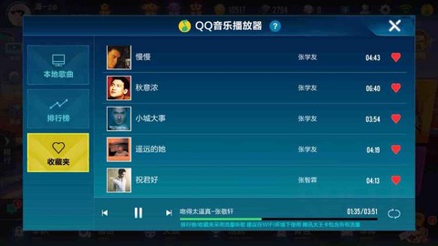 qq音乐怎么传qq飞车