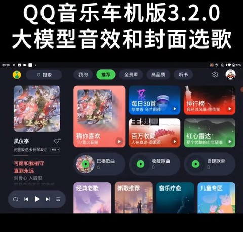 qq音乐怎么传qq飞车[图1]