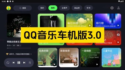 qq音乐怎么传qq飞车[图2]