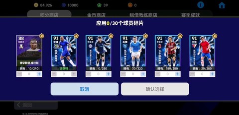 实况足球时刻如何兑换