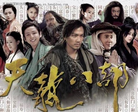 新天龙八部为什么停播[图1]