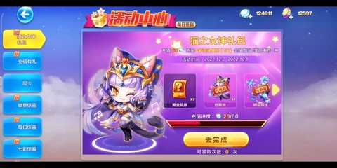 天天酷跑吉姆怎么得[图1]