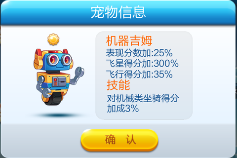 天天酷跑吉姆怎么得[图2]