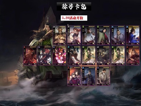 率土之滨礼包怎么用