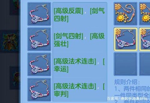 神武65带什么法宝宝