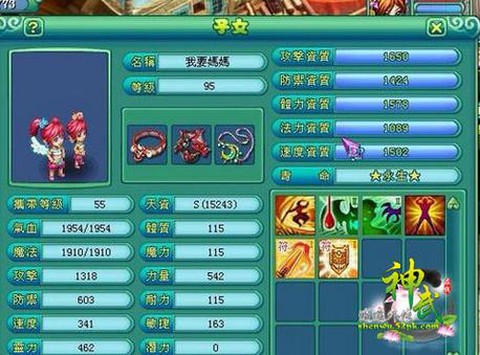 神武65带什么法宝宝[图2]