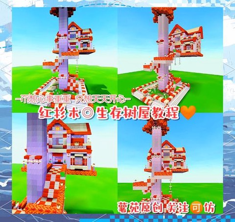 迷你世界怎么建生存