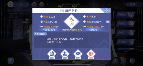 如何加入qq炫舞舞团