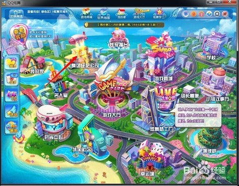 如何加入qq炫舞舞团[图2]